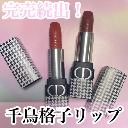 ルージュ ディオール/Dior/口紅を使ったクチコミ(1枚目)