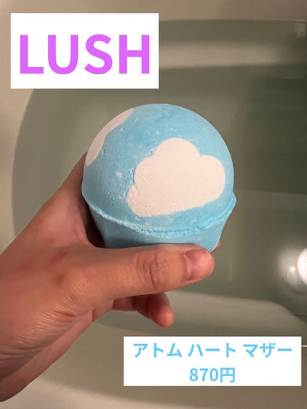 アトム ハート マザー/ラッシュ/炭酸系入浴剤を使ったクチコミ(1枚目)
