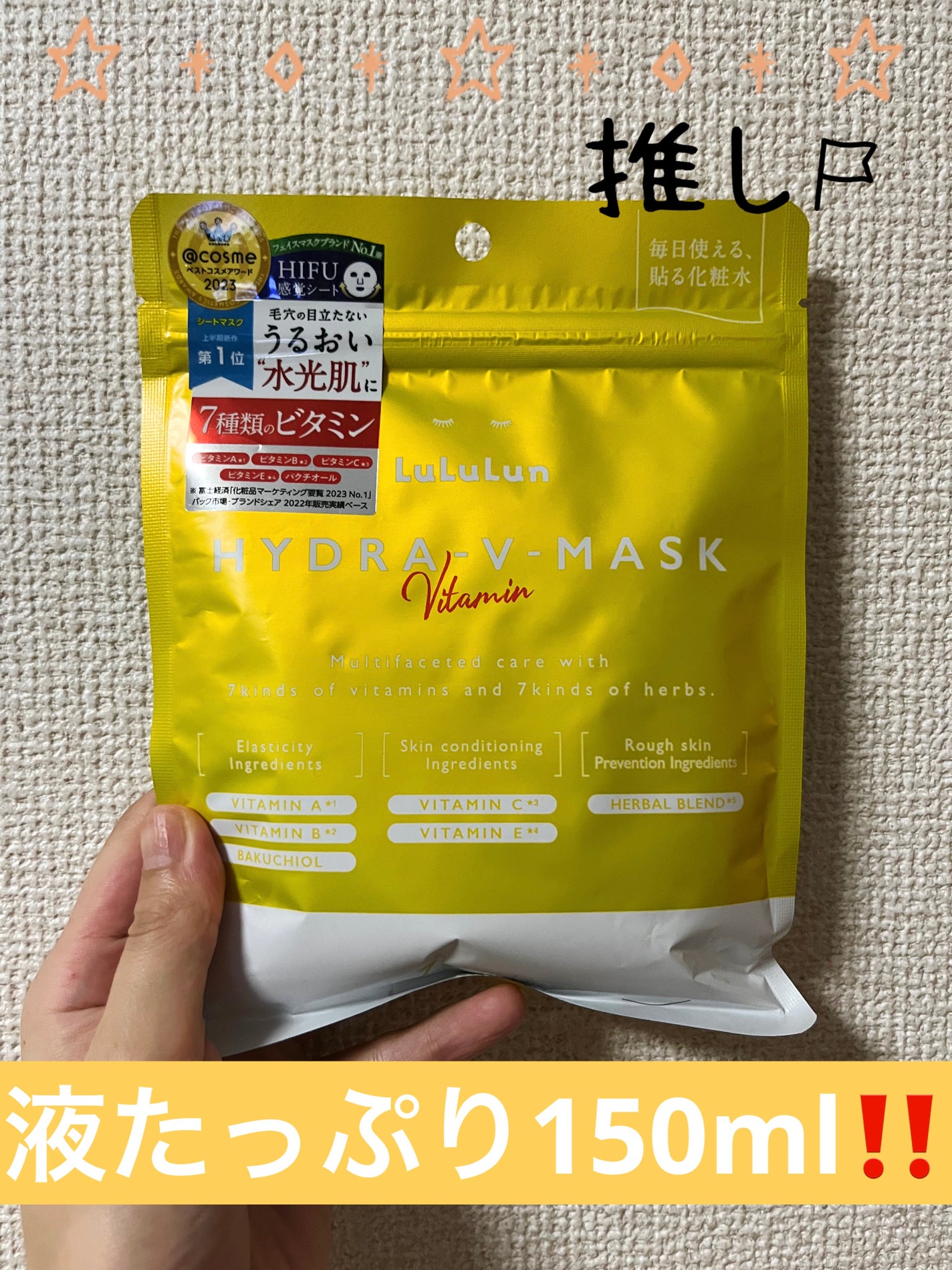 ルルルン ハイドラ V マスク/ルルルン/シートマスク・パックを使ったクチコミ(1枚目)