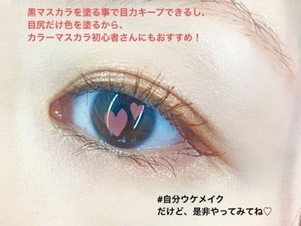 「塗るつけまつげ」自まつげ際立てタイプ/デジャヴュ/マスカラを使ったクチコミ(5枚目)