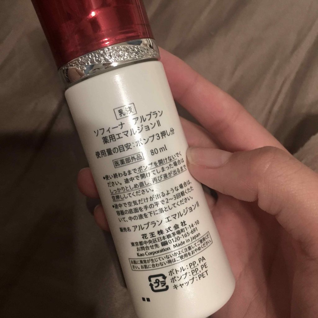 薬用エマルジョン II/ALBLANC/乳液を使ったクチコミ(2枚目)