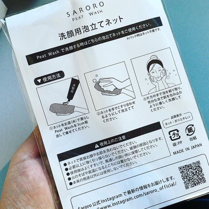 PEAT WASH/SARORO/その他洗顔料を使ったクチコミ(3枚目)