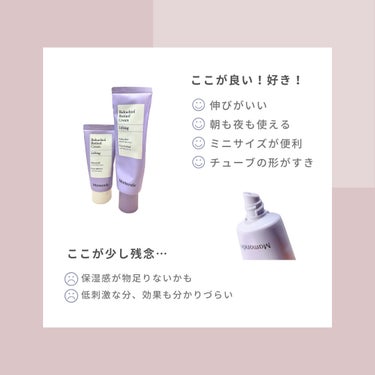 バクチオールレチノールクリーム/Mamonde/フェイスクリームを使ったクチコミ（3枚目）