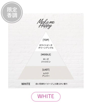 #キャンメイク   
#メイクミーハッピー オードトワレ WHITE

1000円以内で買えるなんて感動😭
の画像 その1