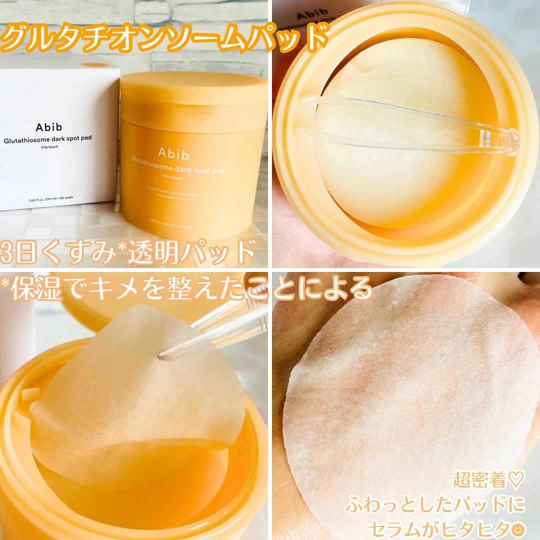 アビブ グルタチオンソームダークスポットセラムビタドロップ/Abib /美容液を使ったクチコミ(3枚目)