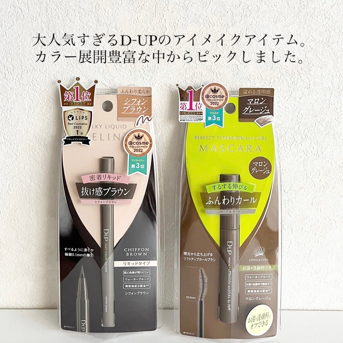 パーフェクトエクステンション マスカラ for カール/D-UP/マスカラを使ったクチコミ(2枚目)