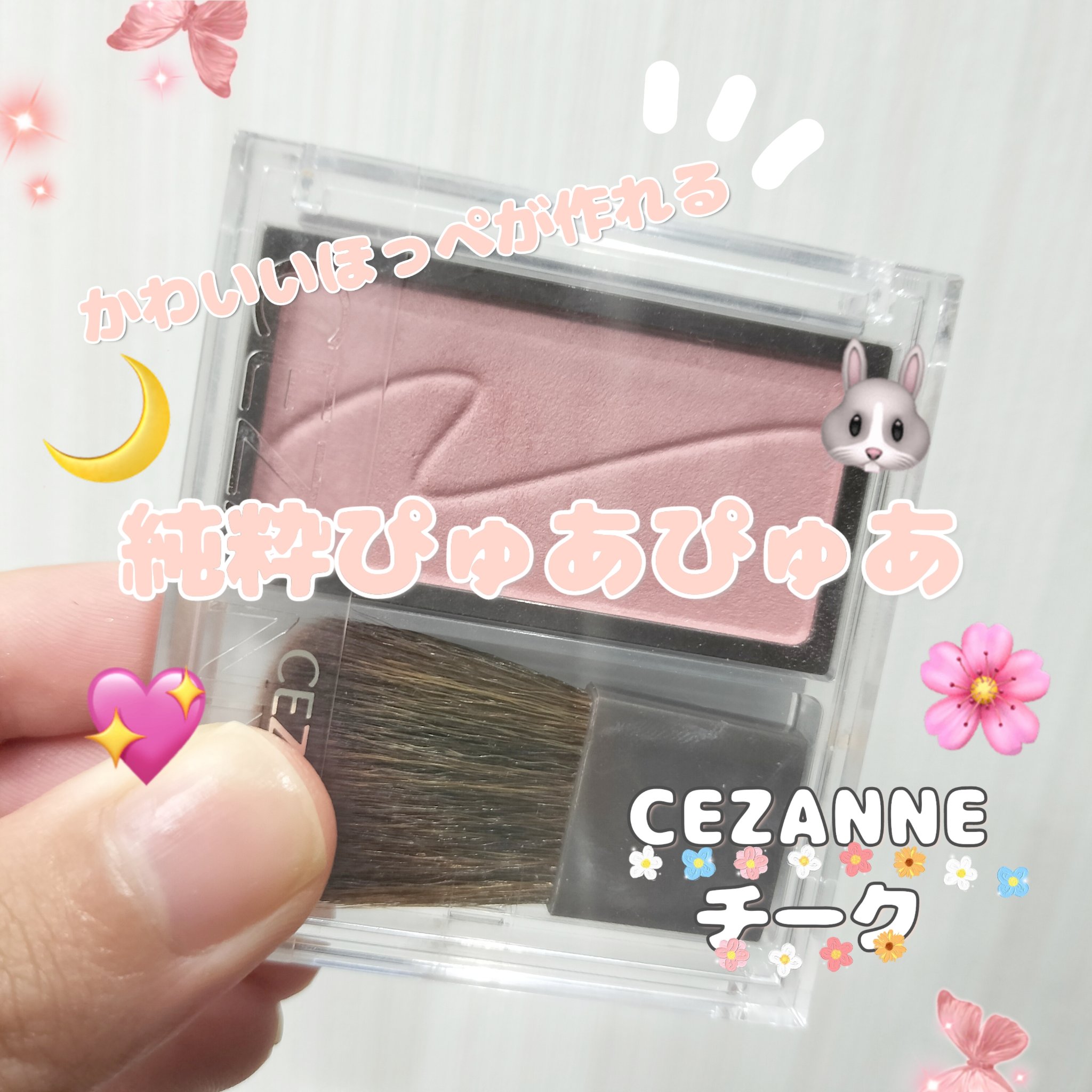 チークブラッシュ/CEZANNE/パウダーチークを使ったクチコミ（1枚目）