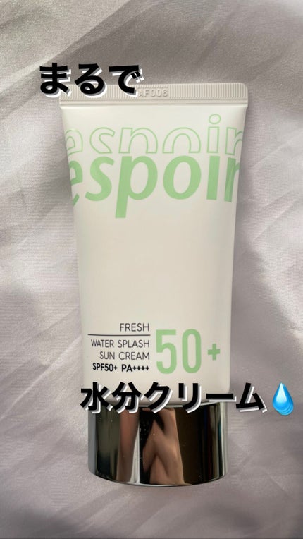 ウォータースプラッシュサンクリーム/espoir/日焼け止め・UVケアを使ったクチコミ(1枚目)