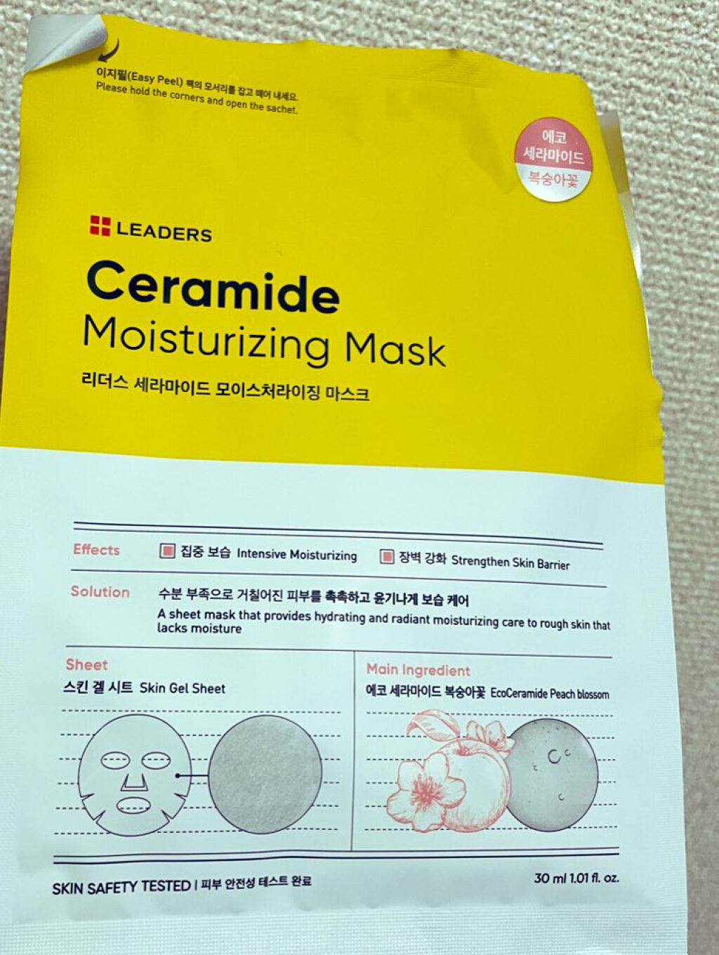 Leaders Clinie(リーダーズ) セラミドモイスチャーライジングマスク