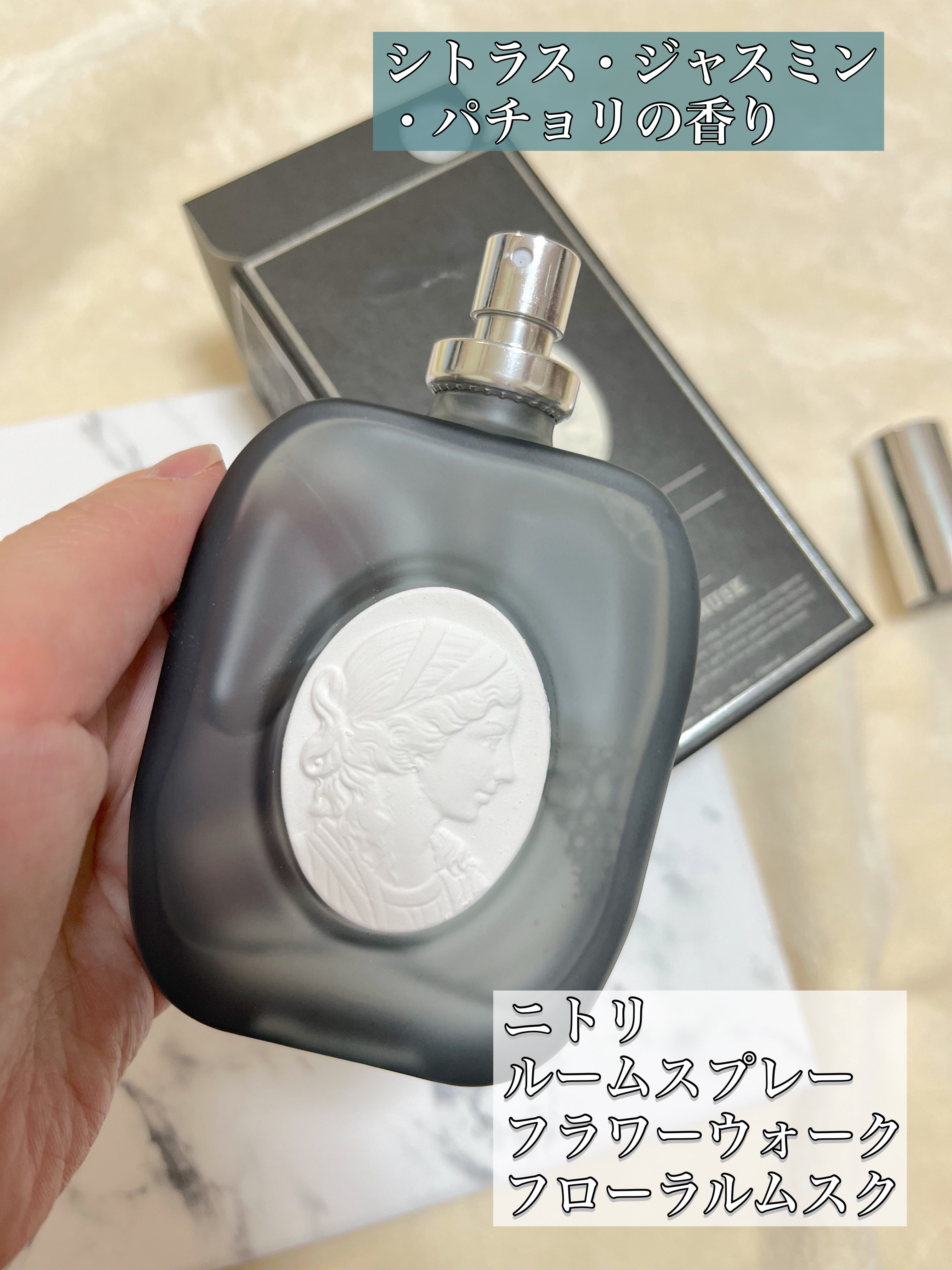 ルームスプレー フラワーウォーク/ニトリ/香水(その他)を使ったクチコミ（2枚目）