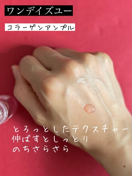 リアルコラーゲンアンプルセラム/One-day's you/美容液を使ったクチコミ(2枚目)