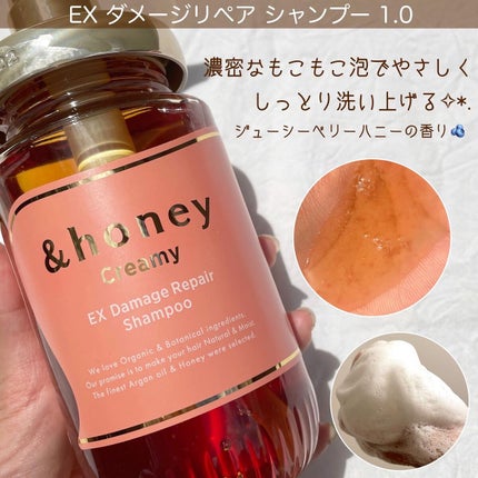 Creamy EXダメージリペアシャンプー1.0/ヘアトリートメント2.0/&honey/市販シャンプーを使ったクチコミ(2枚目)