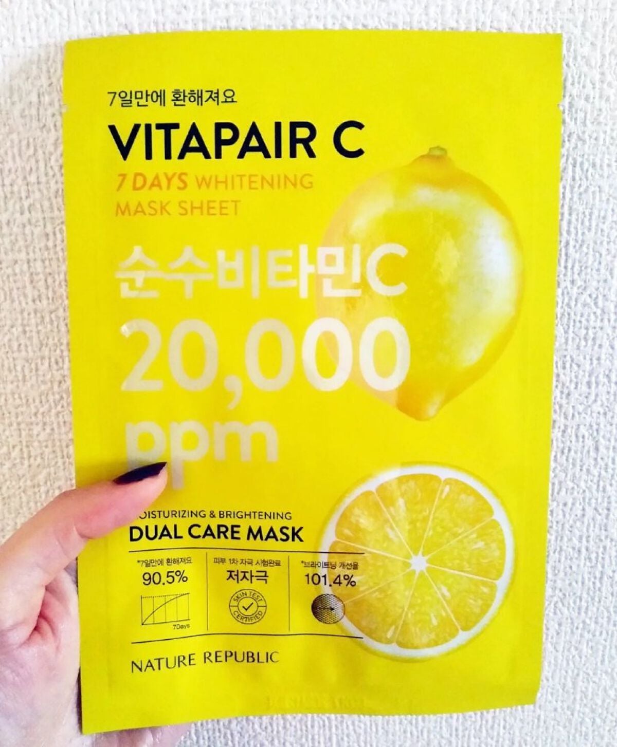 ビタペアC 7DAYS ホワイトニングマスクシート/ネイチャーリパブリック/シートマスク・パックを使ったクチコミ(1枚目)