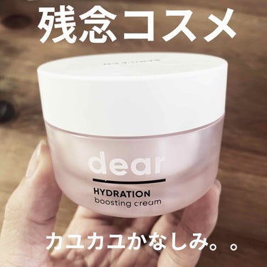 
こんにちは☺︎


今日ご紹介するのは韓国コスメの


banilaco dear HYDRATION boosting cream
バニラコディアーハイドレーションブースティングクリームです🎉

5