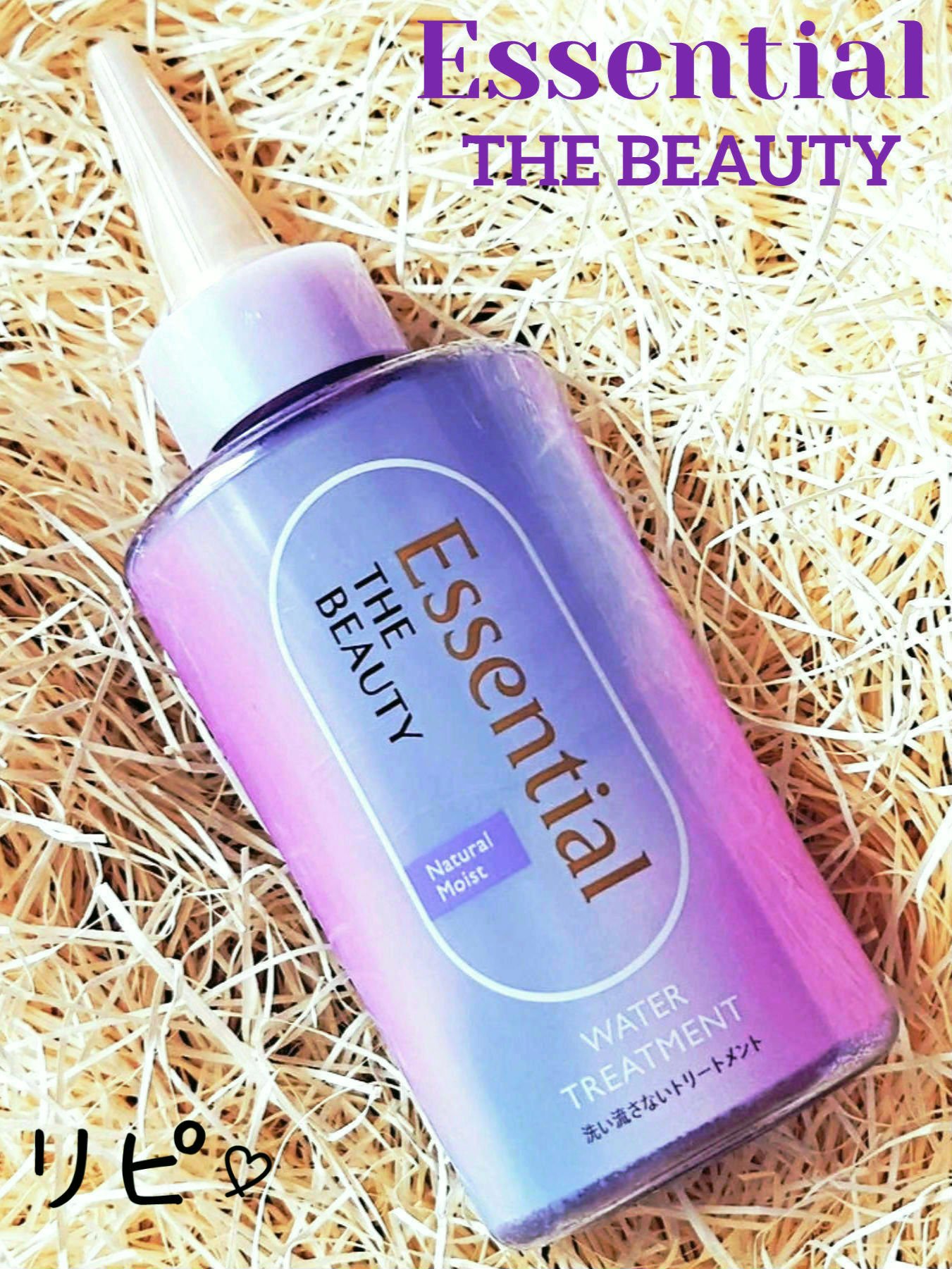 エッセンシャル プレミアム ウォータートリートメント EXスムース モネデザイン（200ml）/エッセンシャル/アウトバストリートメントを使ったクチコミ（1枚目）