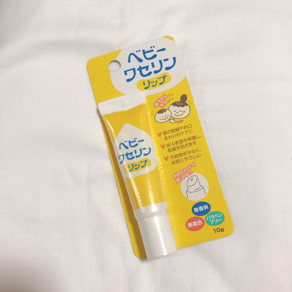 ベビーワセリンリップ/健栄製薬/リップクリームを使ったクチコミ（1枚目）
