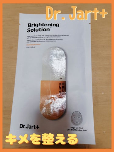 Dr.Jart＋
〈Dermask Micro Jet Brightening Solution〉

こちらはDr.Jart＋のパック✨️

中身を開けてみると…
白い美容液がたっぷり入ってます！！！
