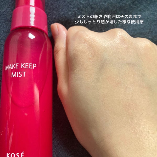 メイク キープ ミストEX +/コーセーコスメニエンス/ミスト状化粧水 by うめぼし