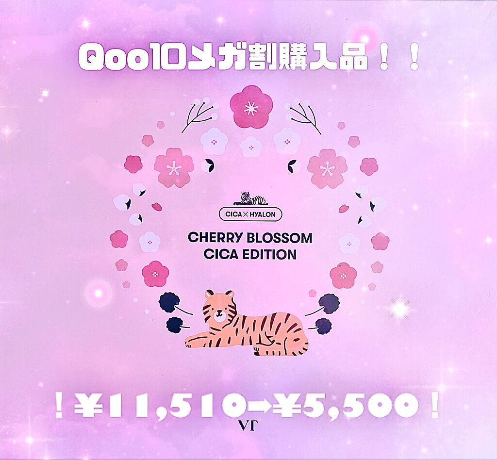 CICA クリーム/VT/フェイスクリームを使ったクチコミ（1枚目）