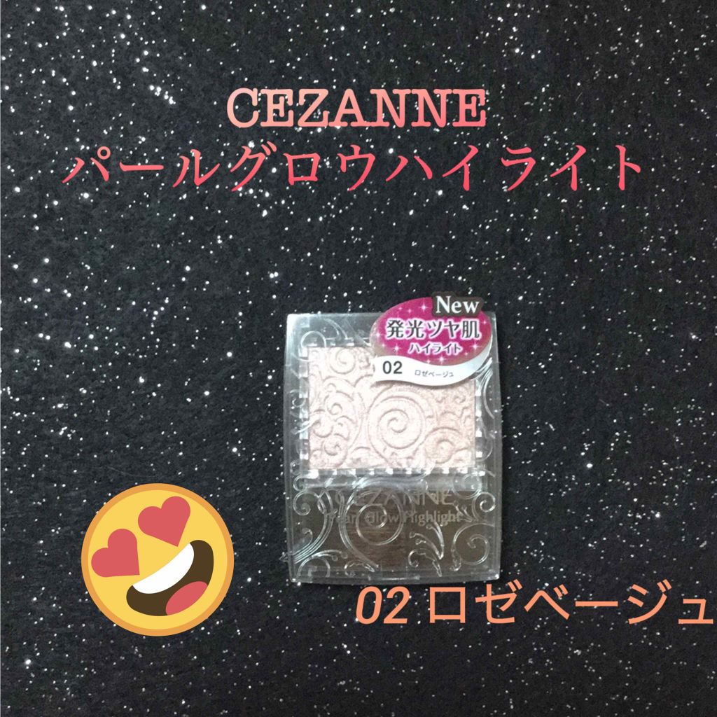 パールグロウハイライト/CEZANNE/パウダーハイライトを使ったクチコミ（1枚目）