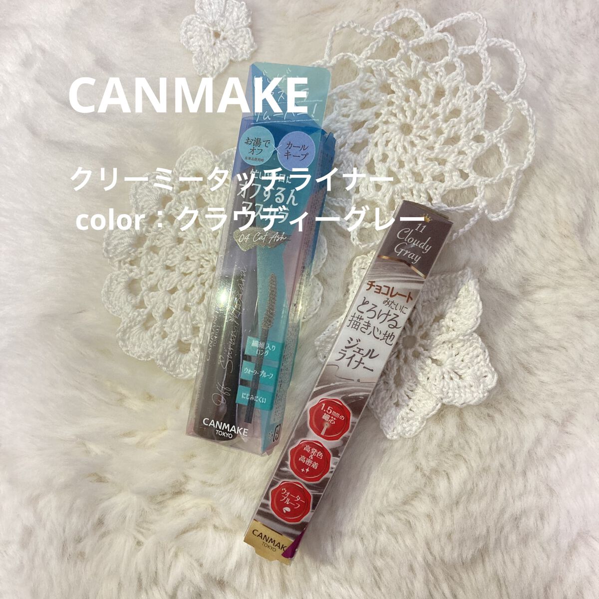 クリーミータッチライナー/キャンメイク/ジェルアイライナーを使ったクチコミ（3枚目）