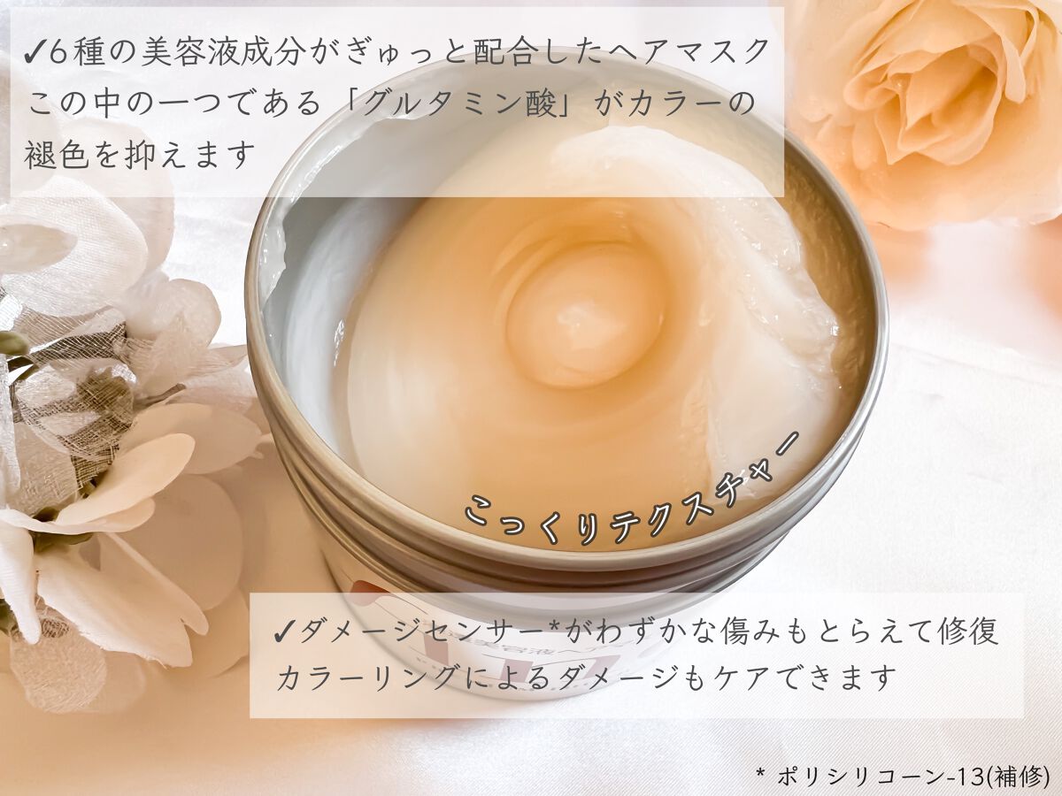 フィーノ　プレミアムタッチ　濃厚美容液ヘアマスク/フィーノ/ヘアマスク・ヘアパックを使ったクチコミ（3枚目）