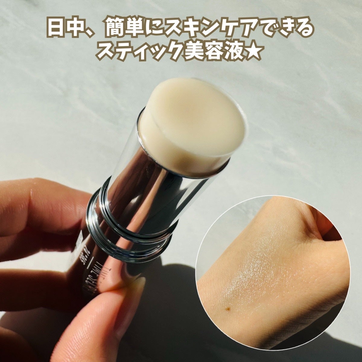 薬用デイエッセンスバーム/TIME SECRET/美容液を使ったクチコミ(2枚目)