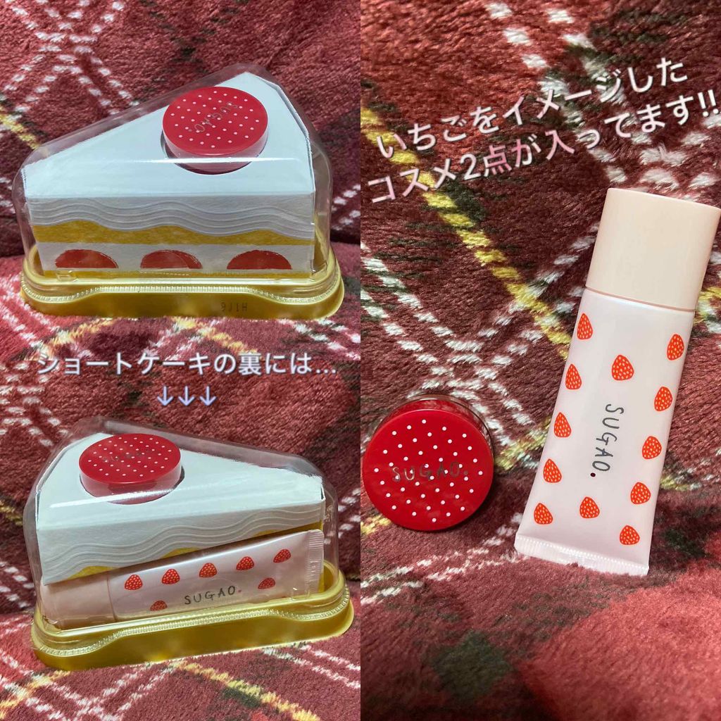 ショートケーキメイクコフレ/SUGAO®/メイクアップキットを使ったクチコミ(2枚目)