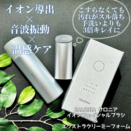 イオンフェイシャルブラシ(電動洗顔ブラシ)/SALONIA/美顔器・マッサージを使ったクチコミ(1枚目)