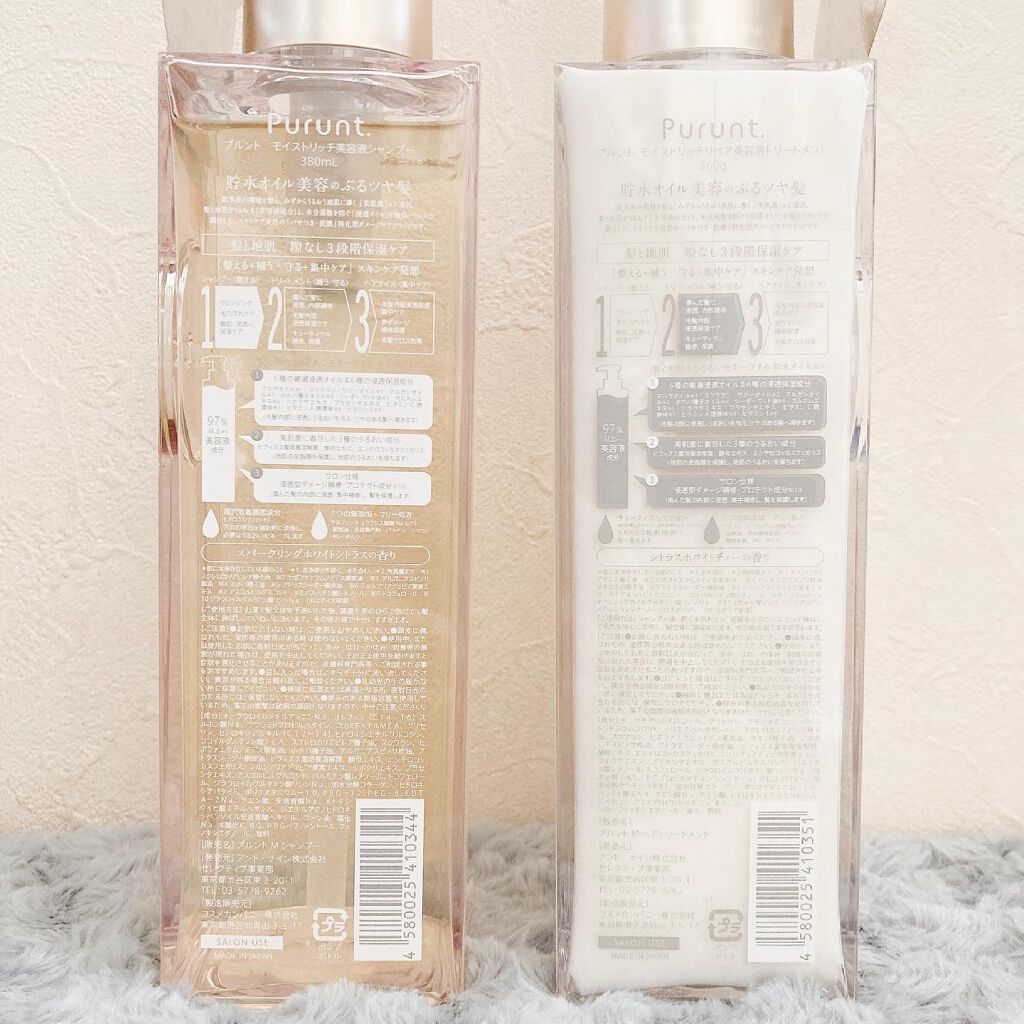 プルント モイストリッチ美容液シャンプー/モイストリッチリペア美容液トリートメント/Purunt./市販シャンプーを使ったクチコミ(2枚目)