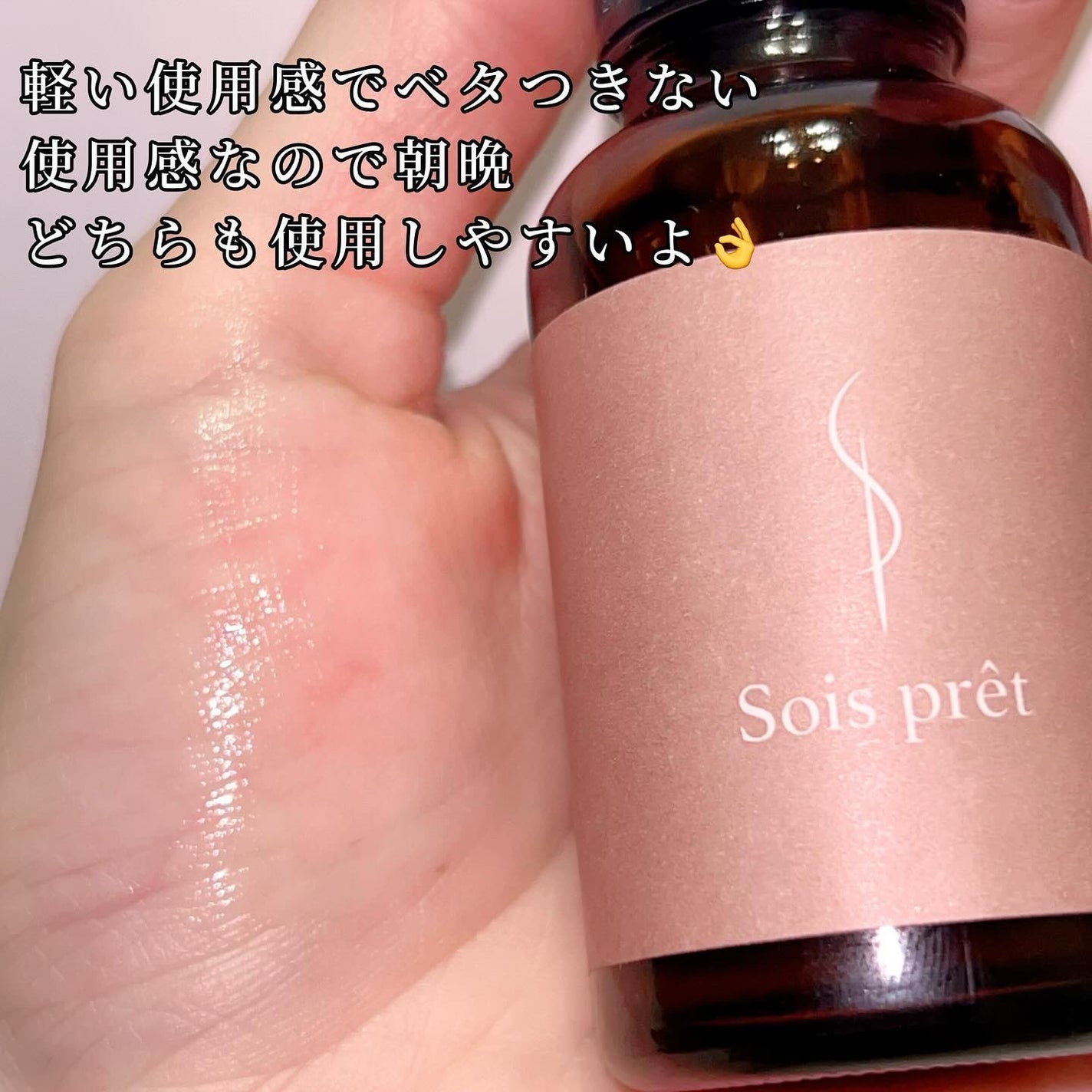 ソワプレ美容液/Sois prêt/美容液を使ったクチコミ(4枚目)