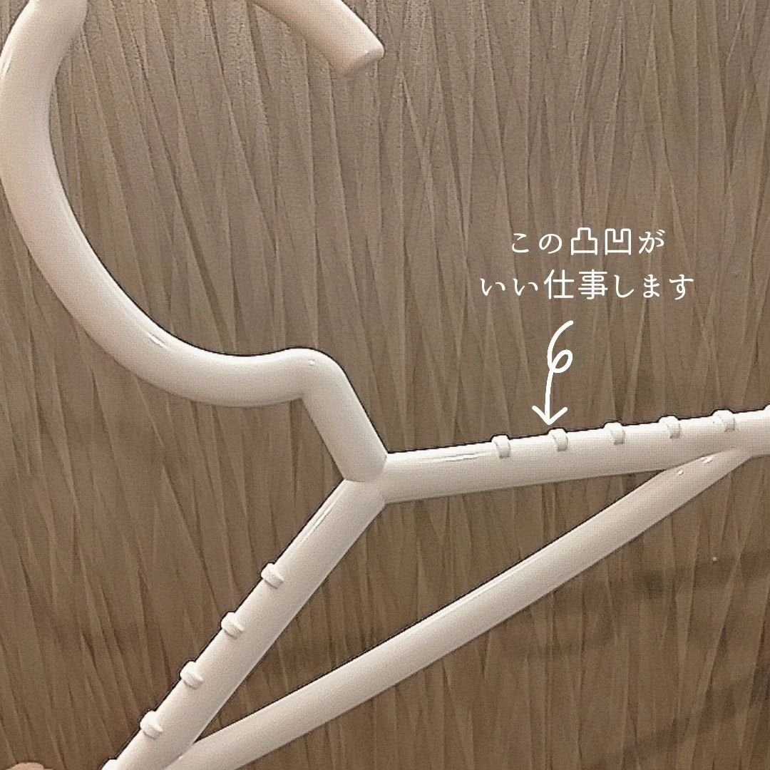 くうたろ on LIPS 「激安スーパー購入品/▷システムポリマーハンガー10本組アイボリ..」(2枚目)