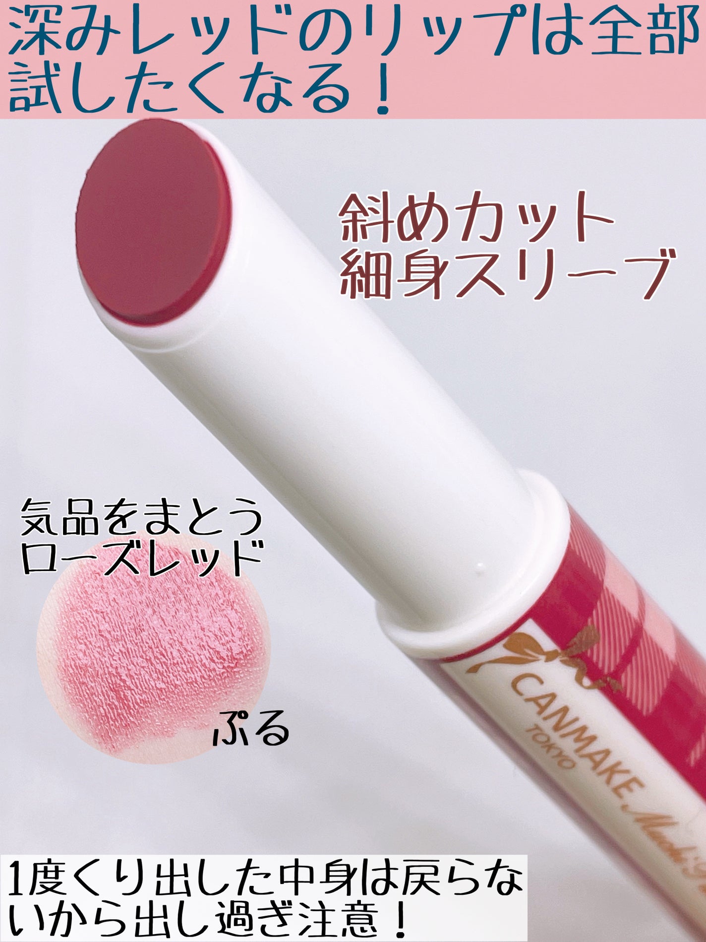 むちぷるティント/キャンメイク/リップティントを使ったクチコミ(2枚目)