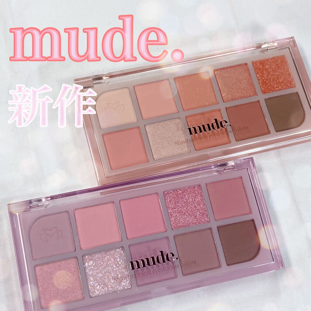 MDショールモーメント アイシャドウパレット/mude./アイシャドウパレットを使ったクチコミ（1枚目）