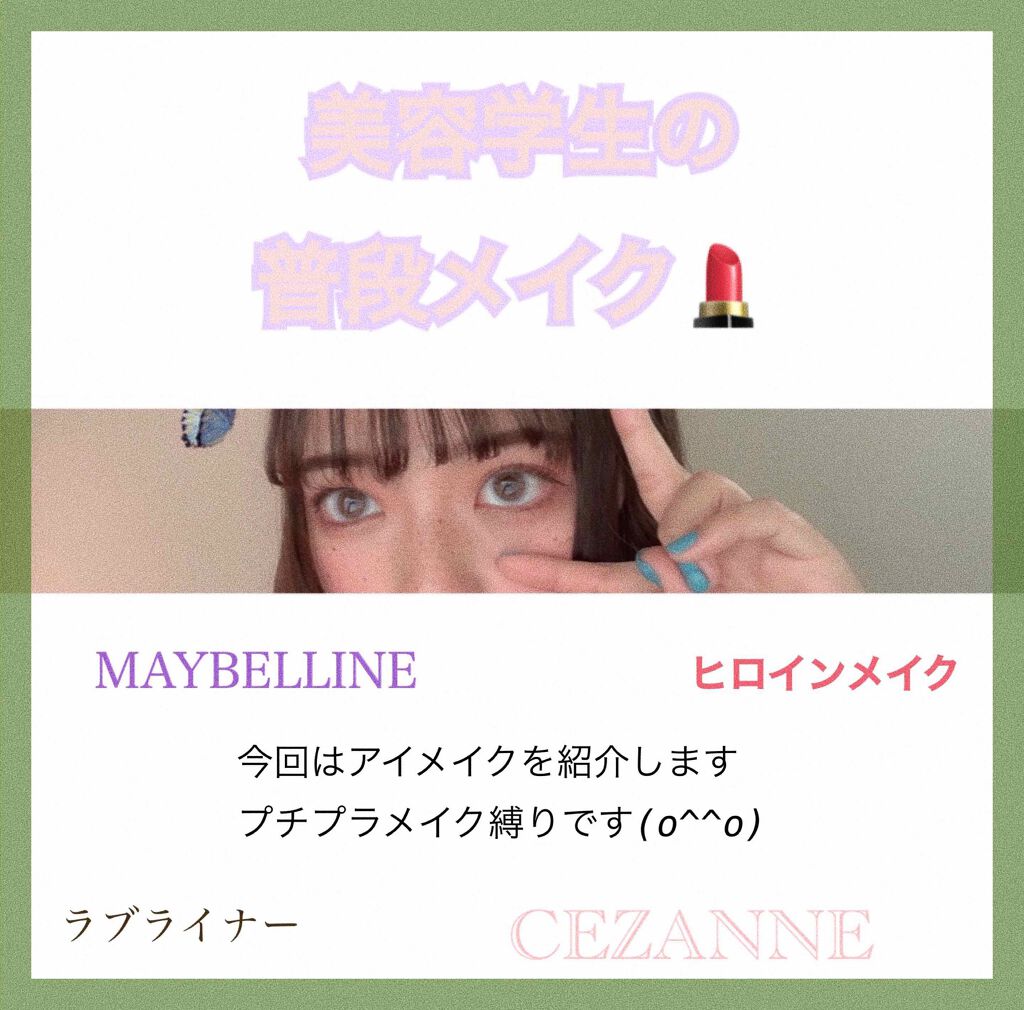 ロング＆カールマスカラ アドバンストフィルム/ヒロインメイク/マスカラを使ったクチコミ（1枚目）