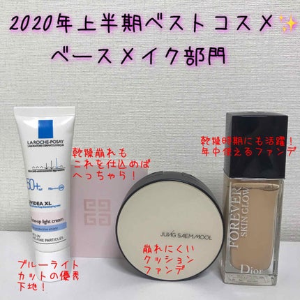 ランタンポレル ブロッサム クリーム コンパクト/GIVENCHY/化粧下地を使ったクチコミ(1枚目)