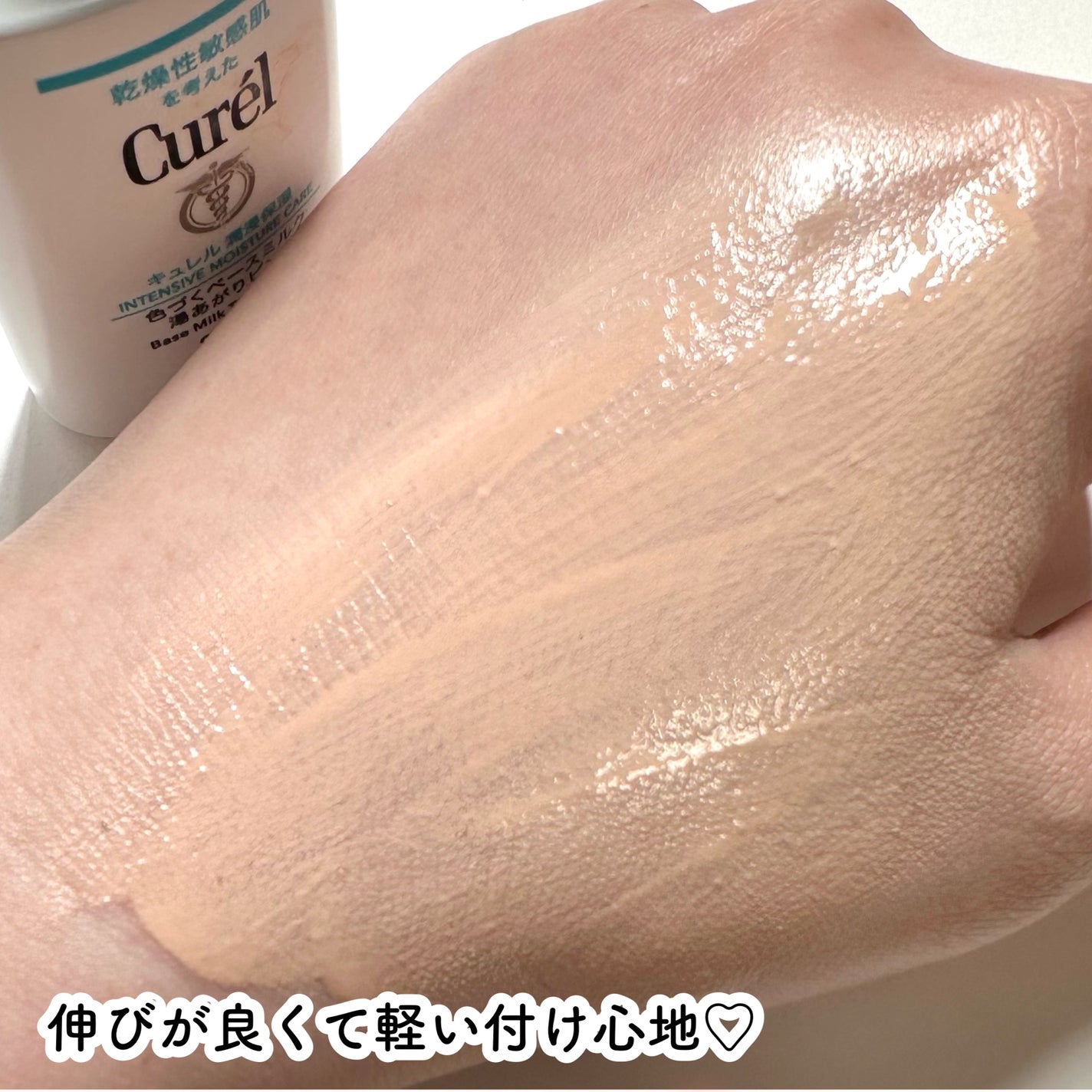 キュレル 潤浸保湿 色づくベースミルク 湯あがりピンク/キュレル/化粧下地を使ったクチコミ(5枚目)