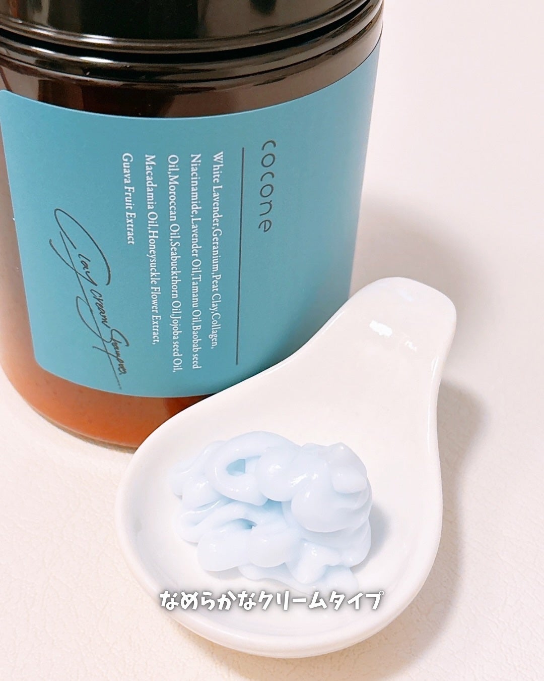 cocone クレイクリームシャンプー リペア/cocone/市販シャンプーを使ったクチコミ(3枚目)