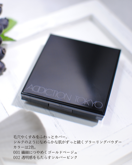 アディクション スキンリフレクト セッティングパウダー/ADDICTION/プレストパウダーを使ったクチコミ(3枚目)