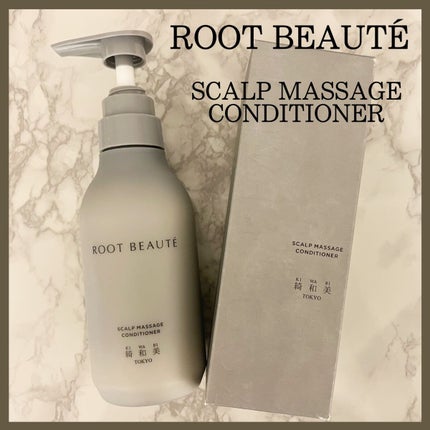 みあん on LIPS 「ROOTBEAUTÉ『スカルプマッサージコンディショナー』頭皮..」(8枚目)