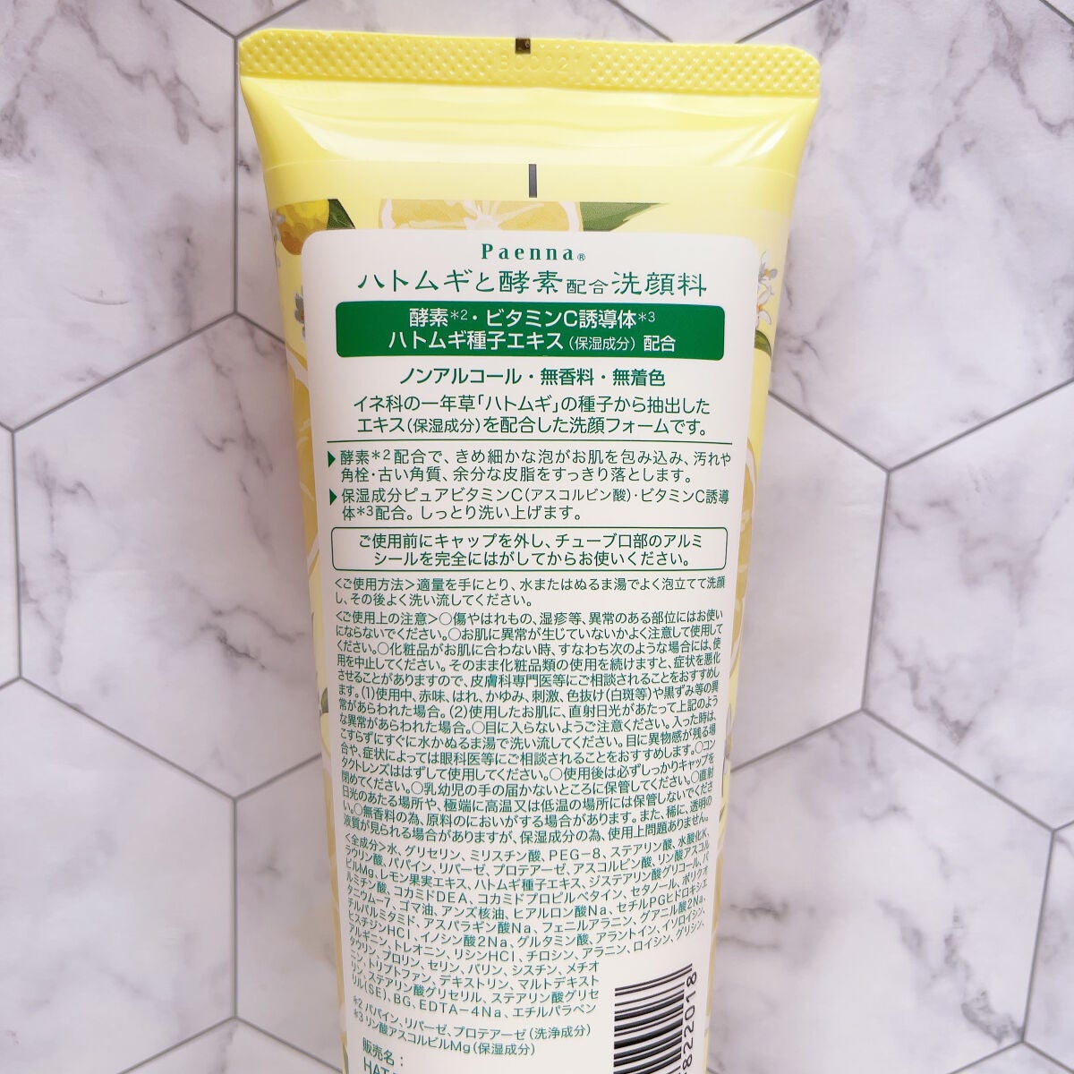 ハトムギと酵素配合洗顔料 in ビタミンC 誘導体/パエンナ/洗顔フォームを使ったクチコミ(2枚目)