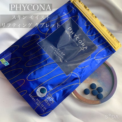スキンモイストリフティングタブレット/フィコナ/美容サプリメントを使ったクチコミ(1枚目)