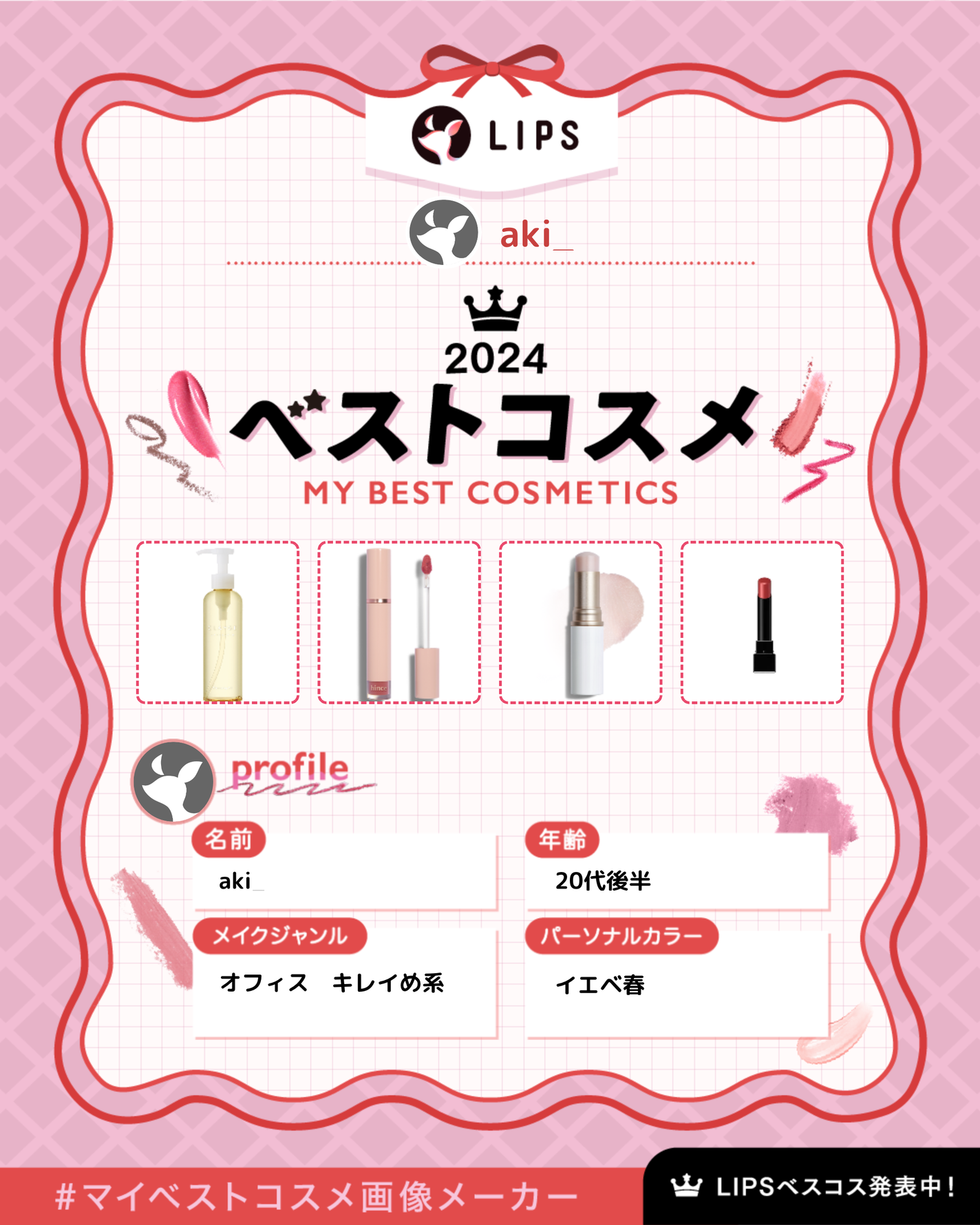 トゥルーディメンションラディアンスバーム/hince/スティックハイライトを使ったクチコミ(1枚目)