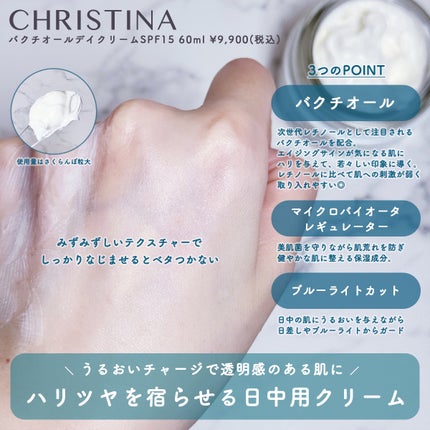 CHRISTINA ナイアシンアミド ナイトクリームのクチコミ「透明感とハリのある肌を目指せるクリスティーナの日中&夜用クリーム。
ラインリペアアンバサダー.....」(2枚目)