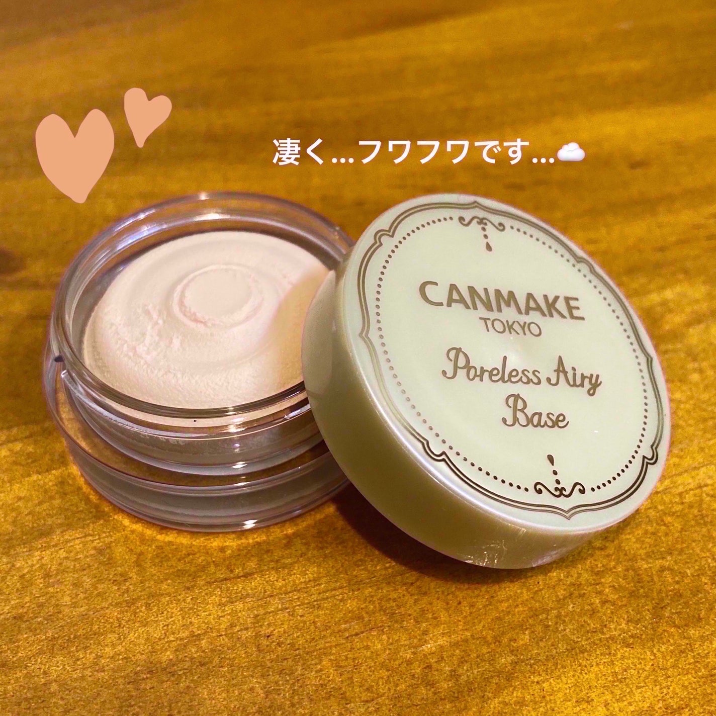 ポアレスエアリーベース/キャンメイク/化粧下地を使ったクチコミ(1枚目)