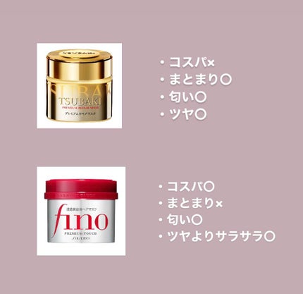 プレミアムリペアマスク(資生堂 プレミアムリペアマスク)/TSUBAKI/ヘアマスク・ヘアパックを使ったクチコミ(2枚目)