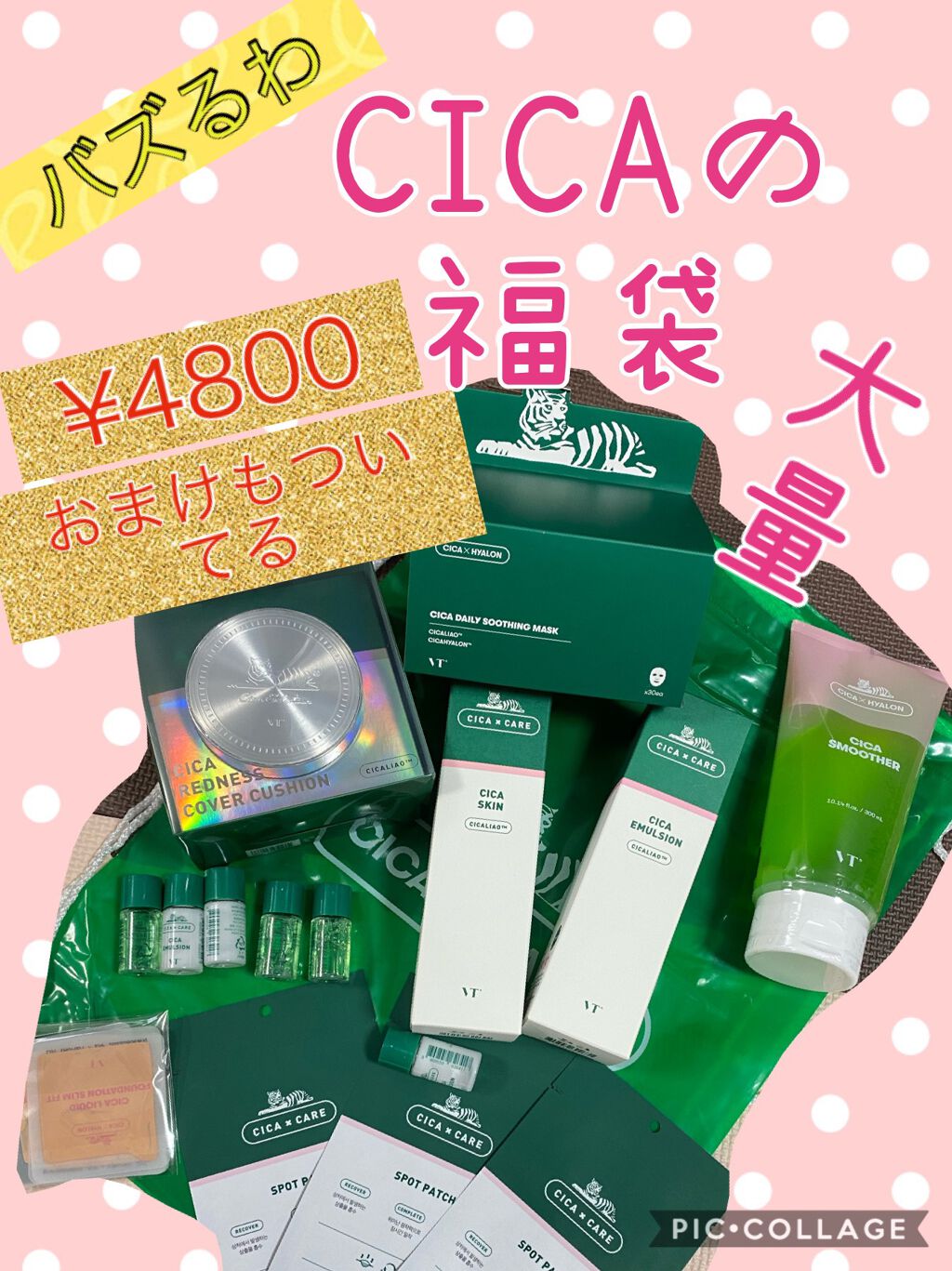 プロCICA クリアスポットパッチ/VT/その他スキンケアを使ったクチコミ（1枚目）