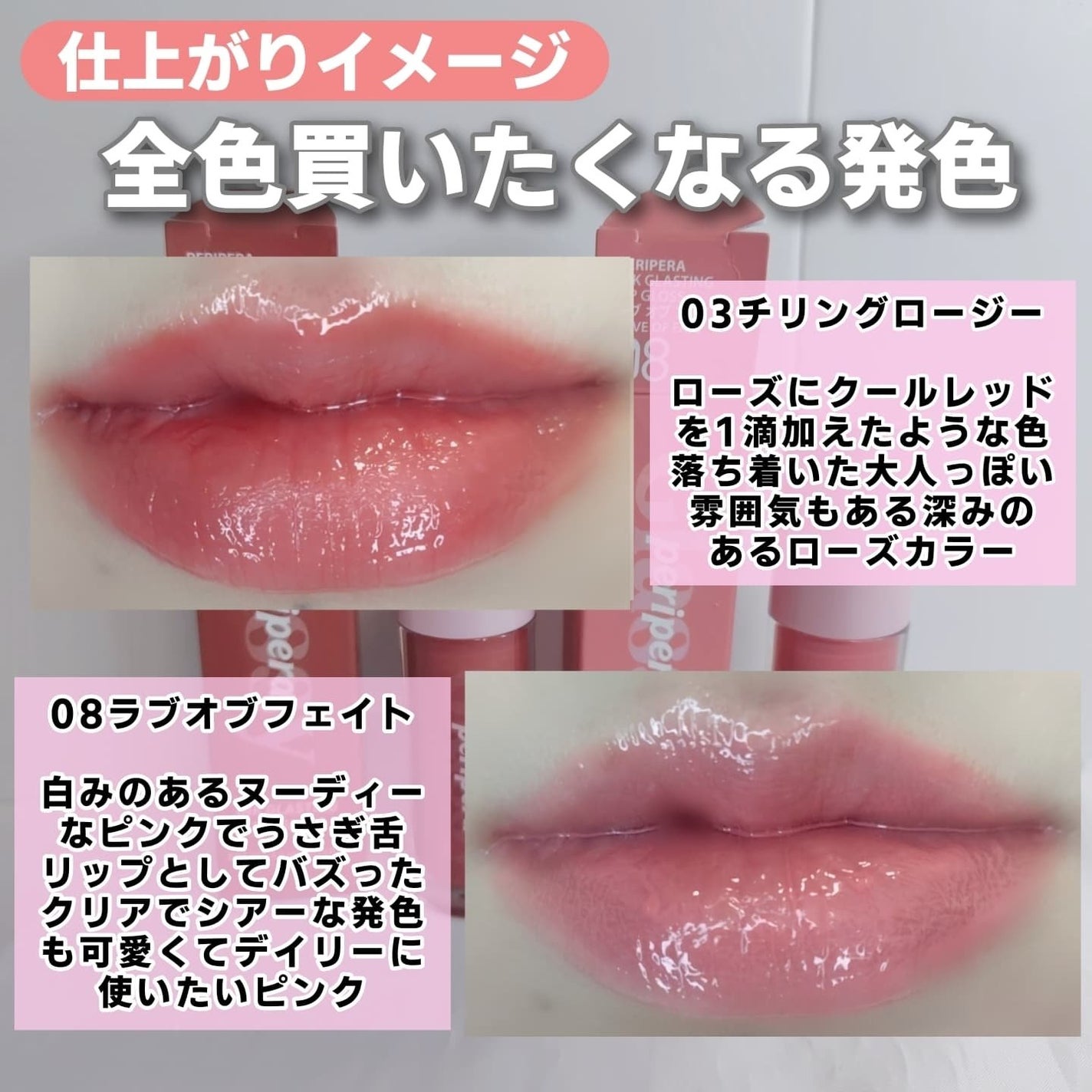 インク グラスティング リップ グロス/PERIPERA/リップグロスを使ったクチコミ(6枚目)