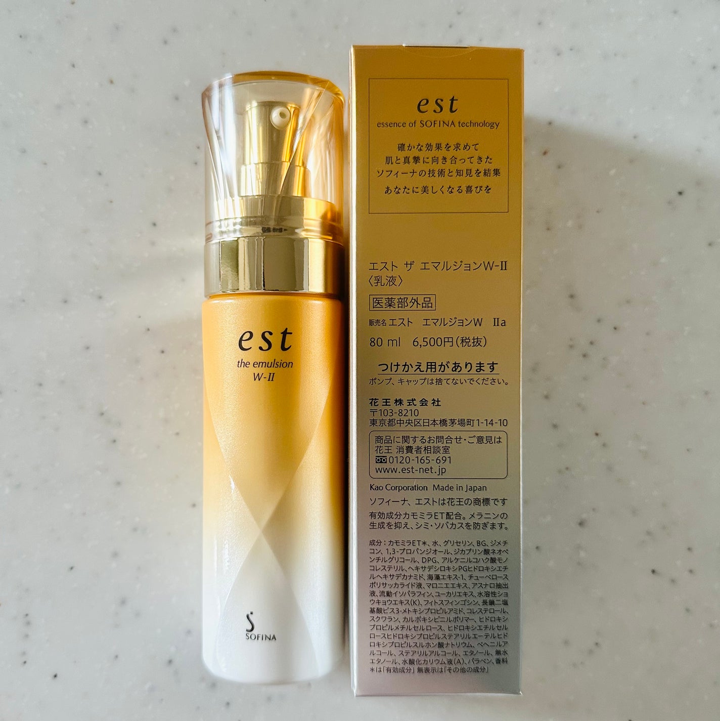 エスト ザ エマルジョン W-II<美白>/est/乳液を使ったクチコミ(4枚目)