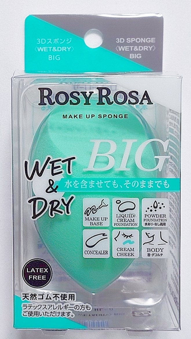3Dスポンジ〈WET＆DRY〉 BIG/ロージーローザ/パフ・スポンジを使ったクチコミ（1枚目）
